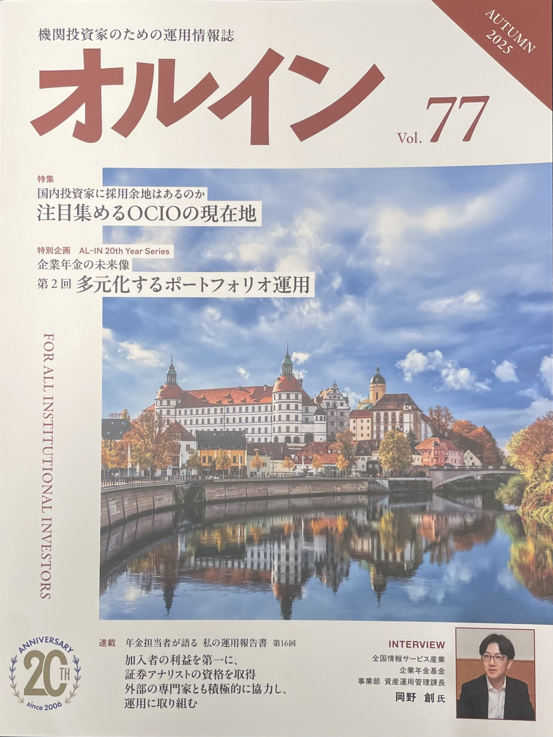 国際金融1382号表紙